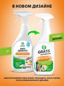 Средство против стойких пятен (600 мл) — фото, картинка — 2