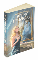 Агент призрака. Чёрная Панна — фото, картинка — 6