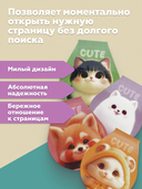 Набор магнитных закладок 