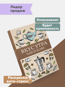 Вкус утра. Чай и кофе — фото, картинка — 1