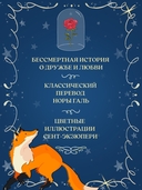 Маленький принц — фото, картинка — 2