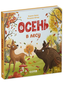 Осень в лесу — фото, картинка — 1