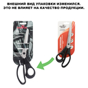 Ножницы закройные (25 см) — фото, картинка — 4