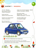 Развитие мозга ребёнка. Книга для малышей от 1 года — фото, картинка — 1