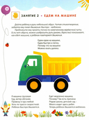 Развитие мозга ребёнка. Книга для малышей от 1 года — фото, картинка — 2