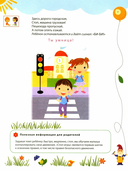 Развитие мозга ребёнка. Книга для малышей от 1 года — фото, картинка — 3