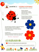 Развитие мозга ребёнка. Книга для малышей от 1 года — фото, картинка — 4