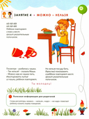 Развитие мозга ребёнка. Книга для малышей от 1 года — фото, картинка — 5