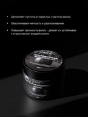 Маска для волос 