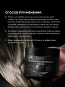 Маска для волос 