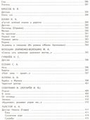 Большая хрестоматия для начальной школы — фото, картинка — 9