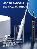 Электрическая зубная щетка Infly Electric Toothbrush PT02 (white) — фото, картинка — 5