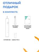Электрическая зубная щетка Infly Electric Toothbrush PT02 (white) — фото, картинка — 10