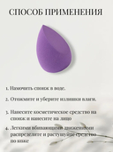 Спонж для макияжа 