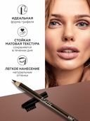 Карандаш для бровей 