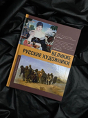 Великие русские художники — фото, картинка — 1