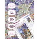 Набор для вышивания 