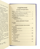 Читаем летом. Переходим в 5 класс — фото, картинка — 2