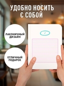 Блокнот в линейку 