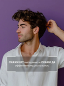 Шампунь для волос 