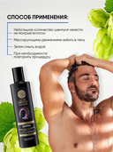 Шампунь для волос 