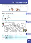 Подготовка руки к письму. Тетрадь для детского сада — фото, картинка — 6