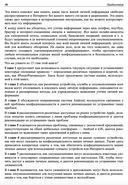 Мои данные. Моя конфиденциальность. Мой выбор — фото, картинка — 18