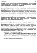 Мои данные. Моя конфиденциальность. Мой выбор — фото, картинка — 19