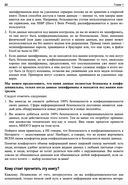 Мои данные. Моя конфиденциальность. Мой выбор — фото, картинка — 21