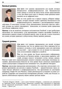 Мои данные. Моя конфиденциальность. Мой выбор — фото, картинка — 23