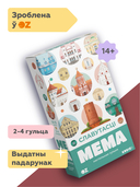 Мема. Славутасцi — фото, картинка — 1