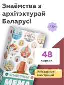 Мема. Славутасцi — фото, картинка — 3