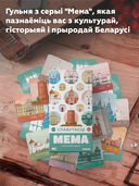 Мема. Славутасцi — фото, картинка — 4