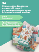 Мема. Славутасцi — фото, картинка — 2