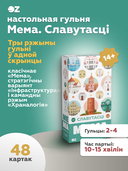 Мема. Славутасцi — фото, картинка — 1