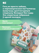 Мема. Славутасцi — фото, картинка — 2