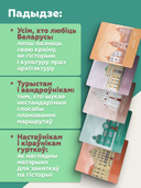 Мема. Славутасцi — фото, картинка — 4