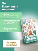 Мема. Славутасцi — фото, картинка — 3