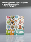 Мема. Славутасцi — фото, картинка — 5