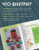 Развивающие игрушки крючком — фото, картинка — 2