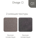 Палетка теней для век 