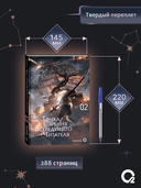 Точка зрения Всеведущего читателя. Том 2 — фото, картинка — 7