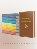 Шоколад — фото, картинка — 3