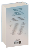 Восхитительная ведьма. Комплект из 2 книг — фото, картинка — 2