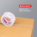 Скотч упаковочный 