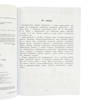 Логопедическая тетрадь. 3-4 года. В двух частях. Часть 2 — фото, картинка — 2