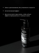 Масло для волос 