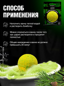 Бомбочка для ванны 