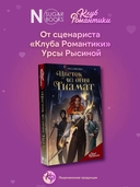 Клуб Романтики. Цветок из огня Тиамат — фото, картинка — 1