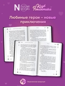 Клуб Романтики. Цветок из огня Тиамат — фото, картинка — 2